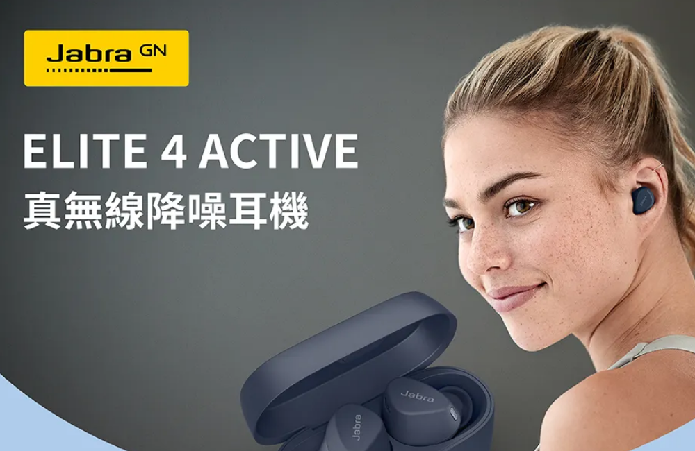 Jabra Elite 4 active評價_1