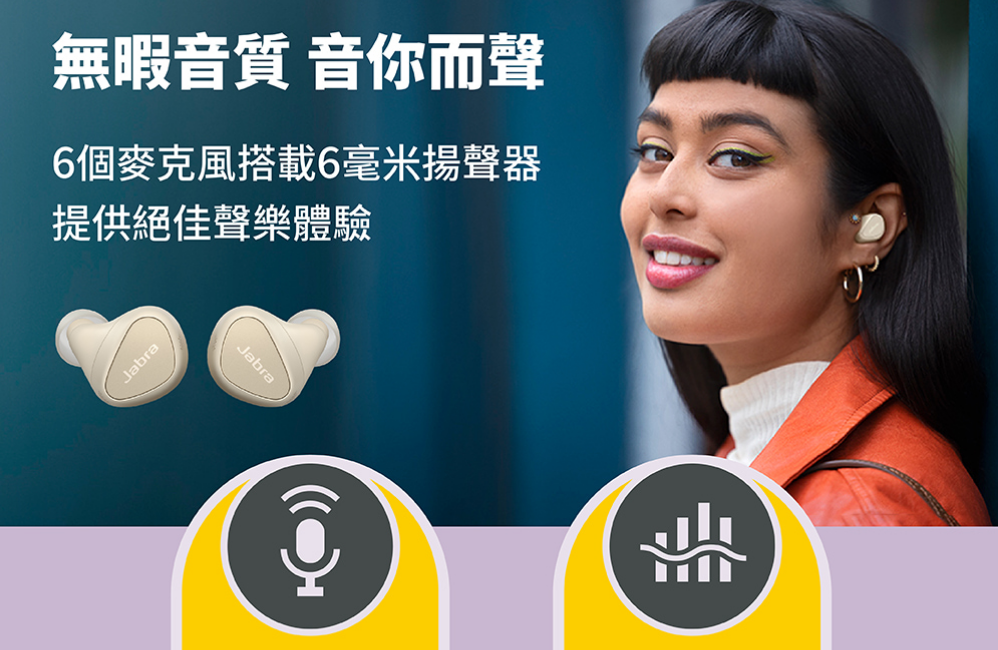 Jabra Elite 5評價1