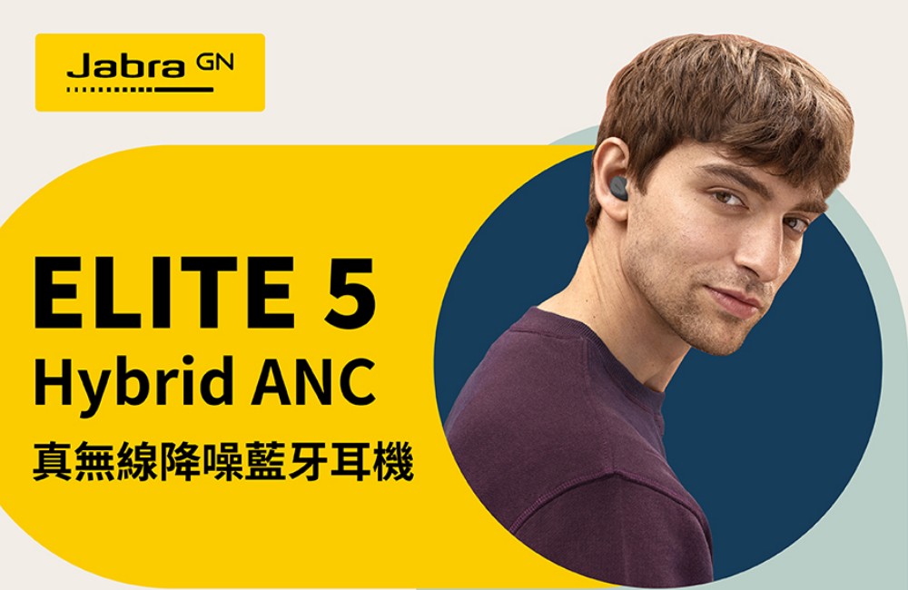 Jabra Elite 5評價