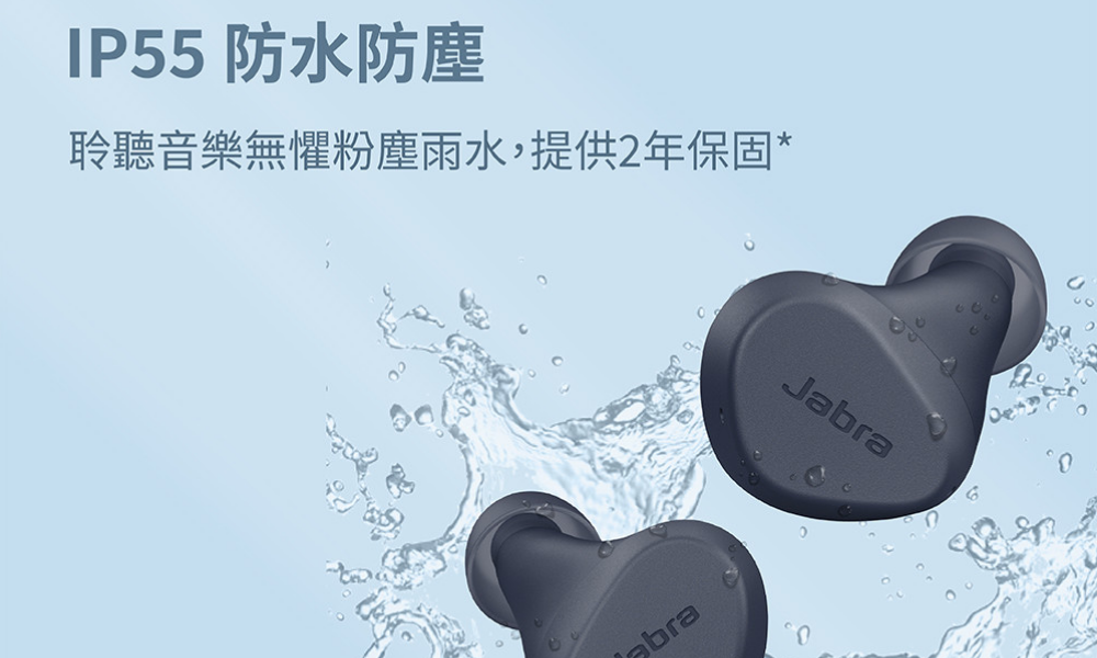 Jabra Elite 2評價