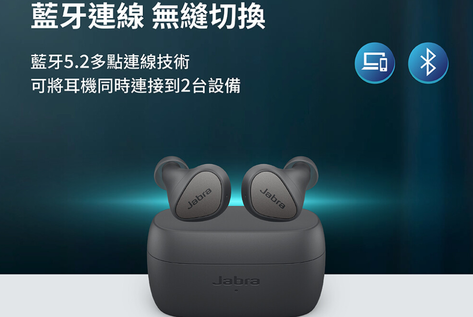 Jabra Elite 4評價3