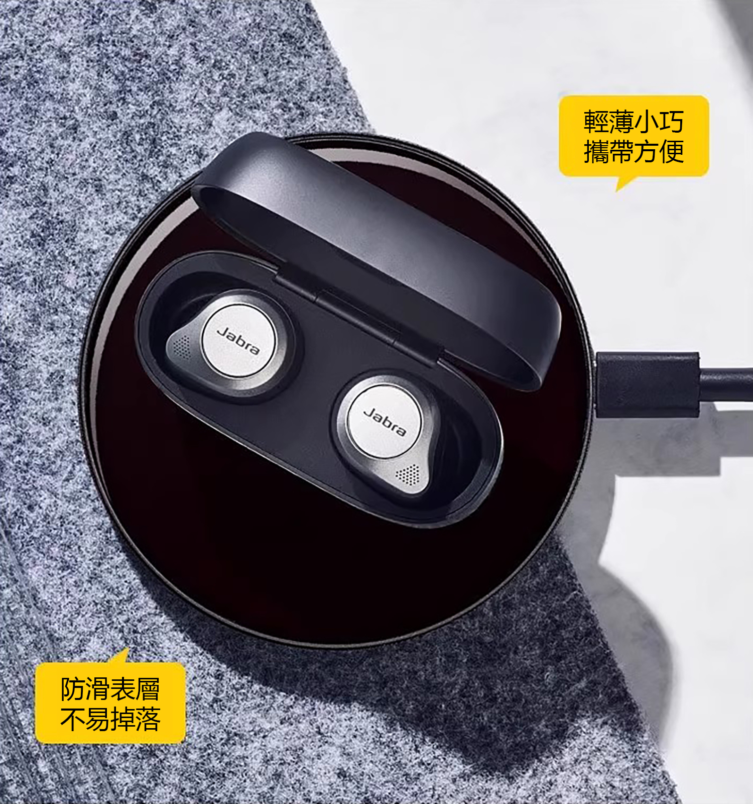 Jabra Elite 85t主動降噪入耳式藍牙耳機 充電